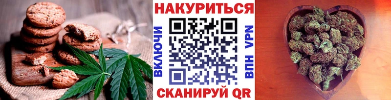 Печенье с ТГК марихуана  наркотики  Томилино 