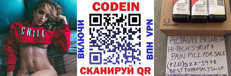 Кодеиновый сироп Lean напиток Lean (лин)  Томилино 