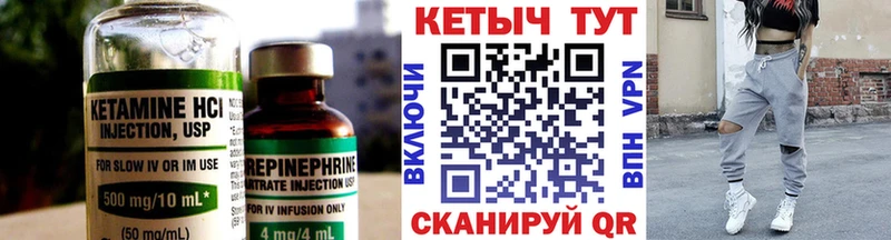 КЕТАМИН VHQ  гидра зеркало  Томилино 