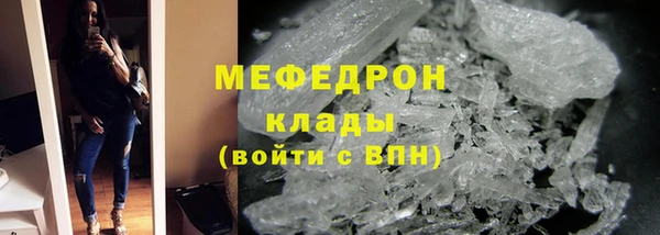 мяу мяу кристалл Баксан