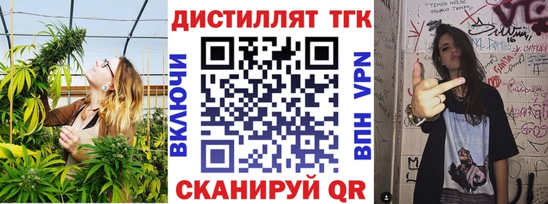 ТГК вейп  Томилино 